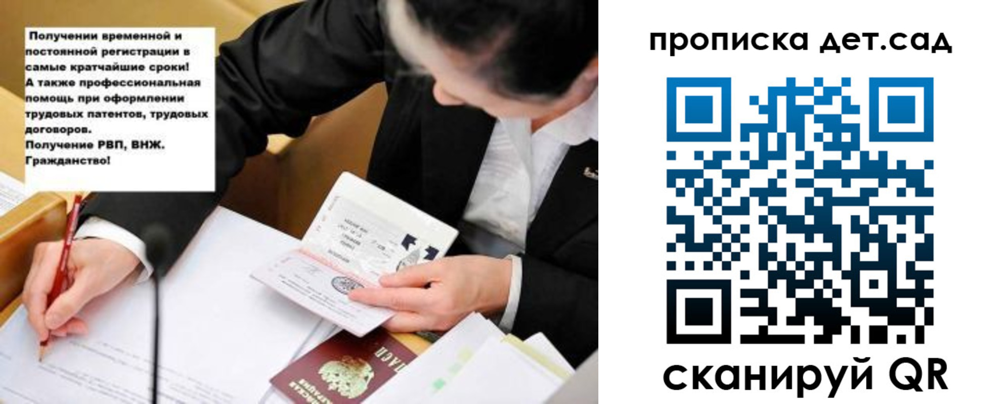 прописка от собственника в Камчатском крае