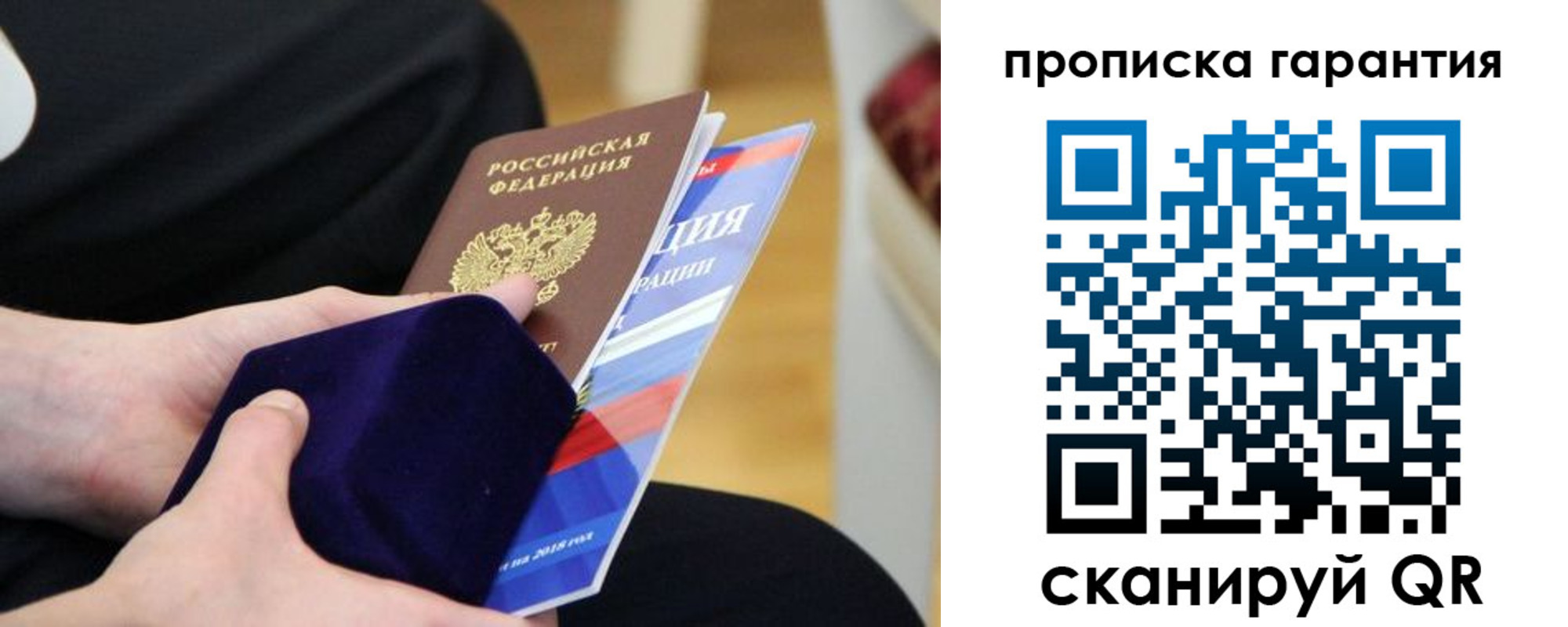 временная регистрация гарантия в Камчатском крае