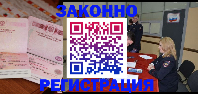 временная регистрация госуслуги в Камчатском крае